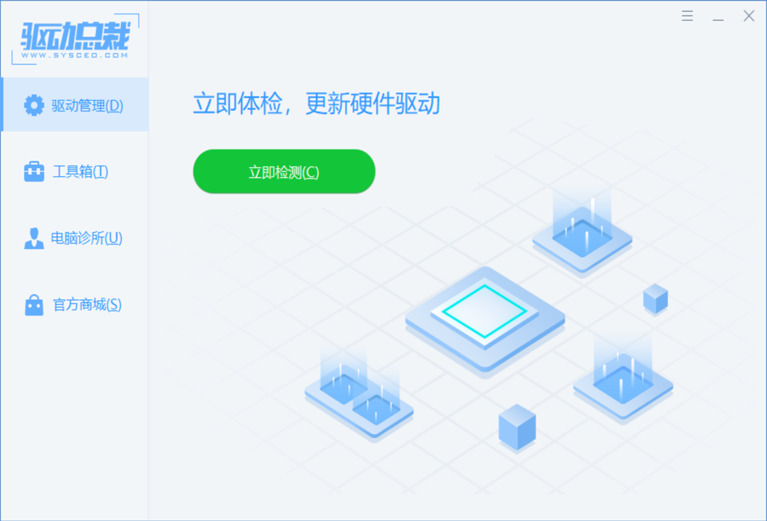 驱动总裁主界面